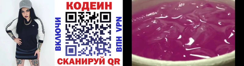 Codein напиток Lean (лин) Урус-Мартан