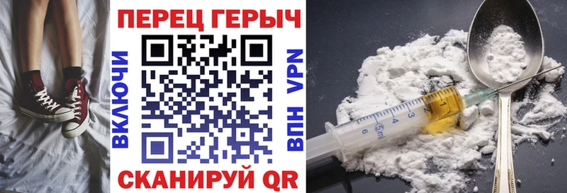 ГЕРОИН Heroin  Купить закладки  Урус-Мартан 
