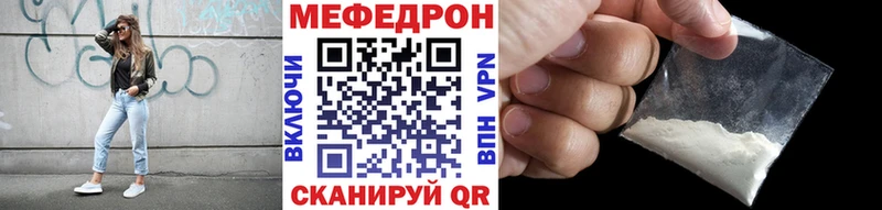 Купить  Урус-Мартан  МЕФ мука 