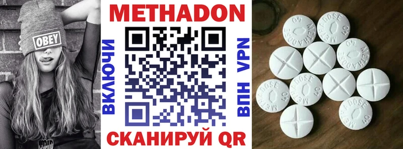 Купить  Урус-Мартан  Метадон methadone 